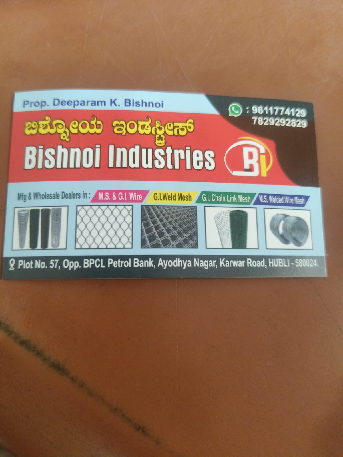 Bishnoi Industries — fencing and wire stock, Santosh Nagar Hubballi (photo 28)