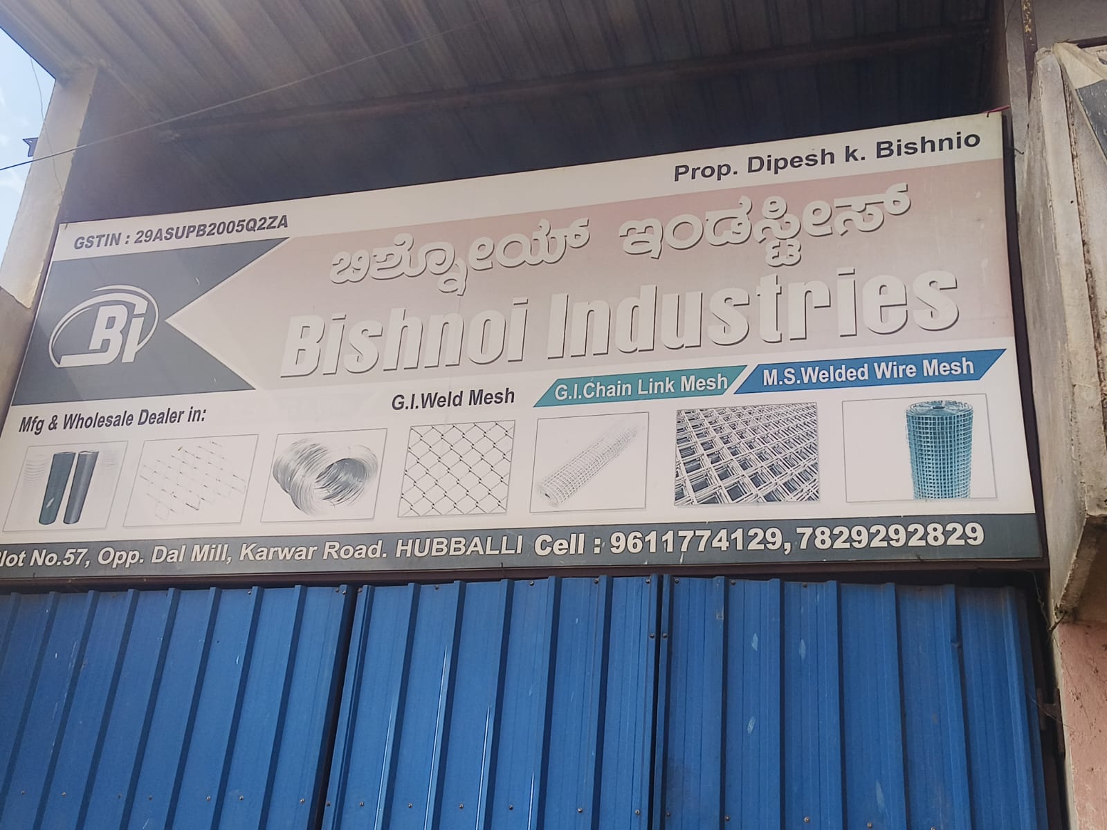 Bishnoi Industries — fencing and wire stock, Santosh Nagar Hubballi (photo 29)